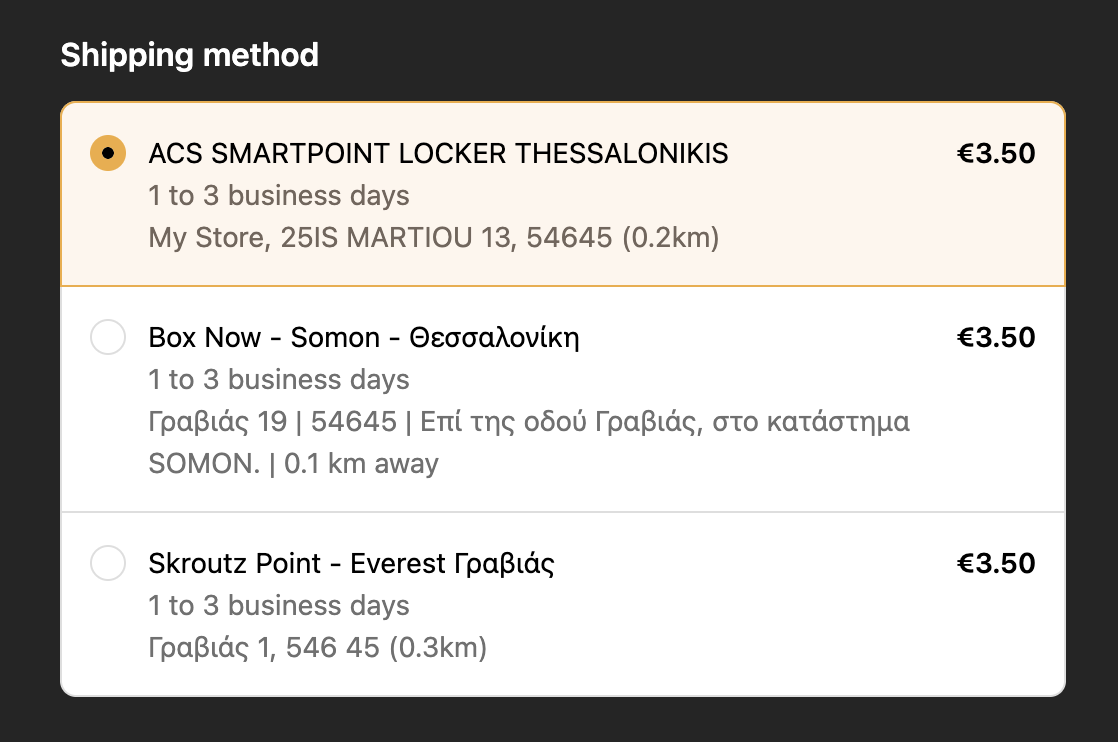 Στο checkout: ο πελάτης βλέπει τα κοντινότερα σημεία από κάθε courier, με απόσταση και τιμή.
